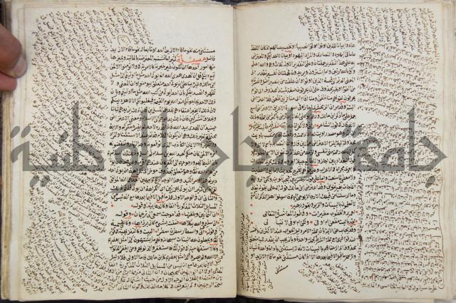 كتاب مغنى اللبيب عن كتب الأعاريب