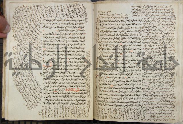 كتاب مغنى اللبيب عن كتب الأعاريب