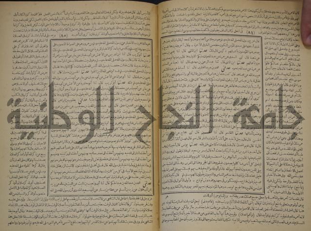 جامع البيان في تفسير القران وبهامشه تفسير رائب القران ورغائب الفرقان