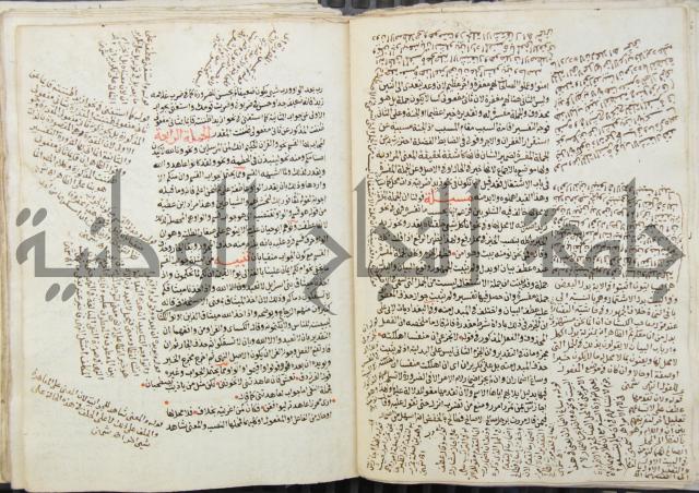 كتاب مغنى اللبيب عن كتب الأعاريب