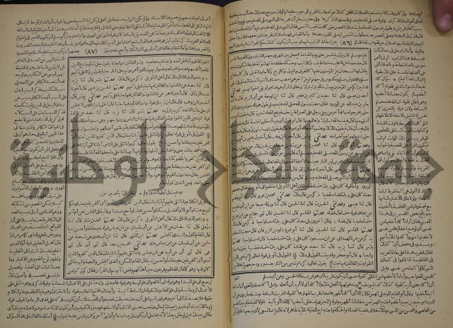 جامع البيان في تفسير القران وبهامشه تفسير رائب القران ورغائب الفرقان