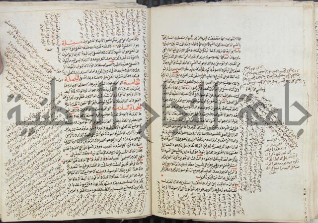 كتاب مغنى اللبيب عن كتب الأعاريب