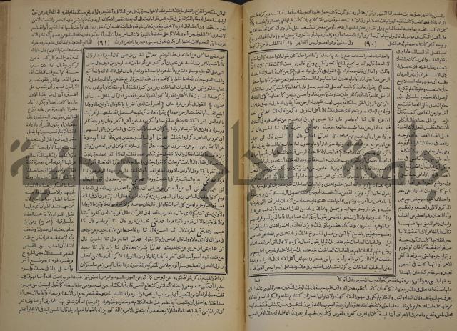 جامع البيان في تفسير القران وبهامشه تفسير رائب القران ورغائب الفرقان