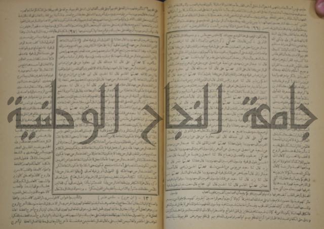 جامع البيان في تفسير القران وبهامشه تفسير رائب القران ورغائب الفرقان