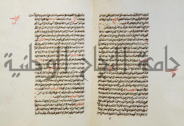 كتاب مغنى اللبيب عن كتب الأعاريب