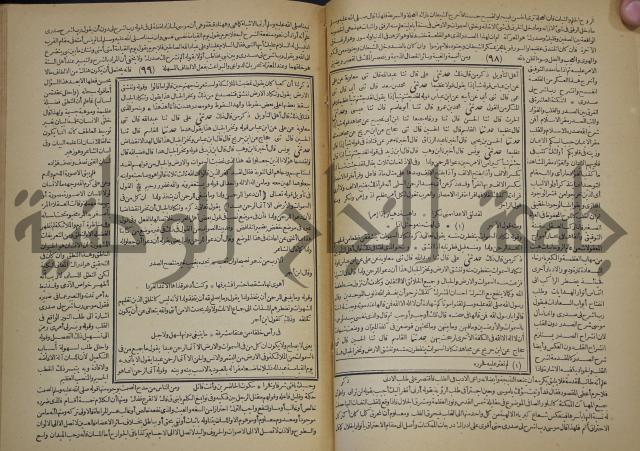 جامع البيان في تفسير القران وبهامشه تفسير رائب القران ورغائب الفرقان