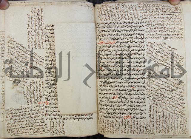 كتاب مغنى اللبيب عن كتب الأعاريب