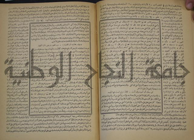 جامع البيان في تفسير القران وبهامشه تفسير رائب القران ورغائب الفرقان