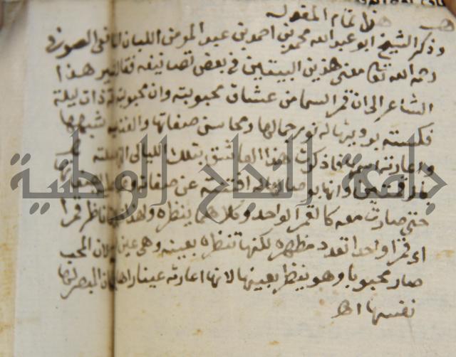 كتاب مغنى اللبيب عن كتب الأعاريب