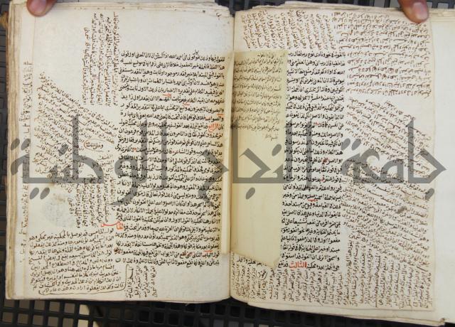 كتاب مغنى اللبيب عن كتب الأعاريب