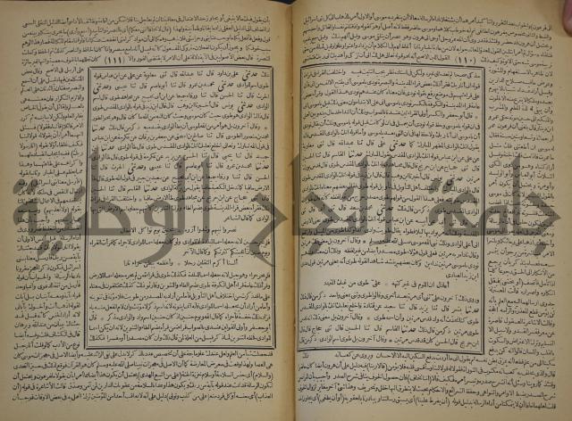 جامع البيان في تفسير القران وبهامشه تفسير رائب القران ورغائب الفرقان