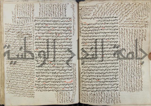 كتاب مغنى اللبيب عن كتب الأعاريب