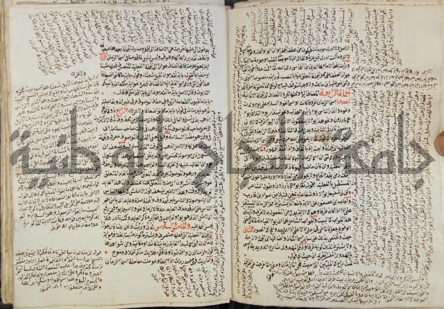 كتاب مغنى اللبيب عن كتب الأعاريب