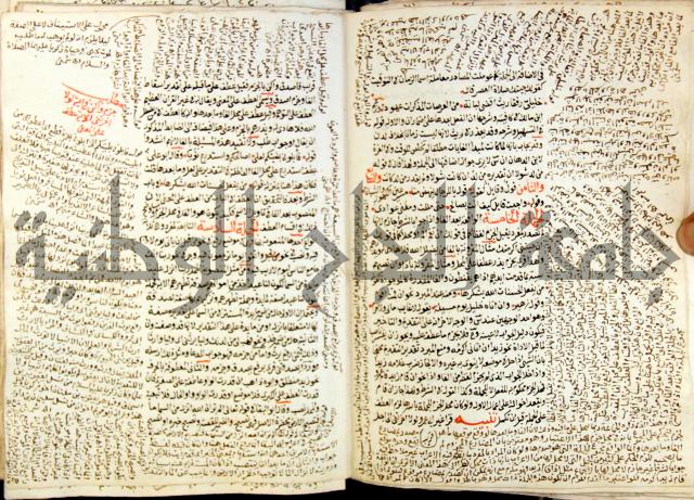 كتاب مغنى اللبيب عن كتب الأعاريب