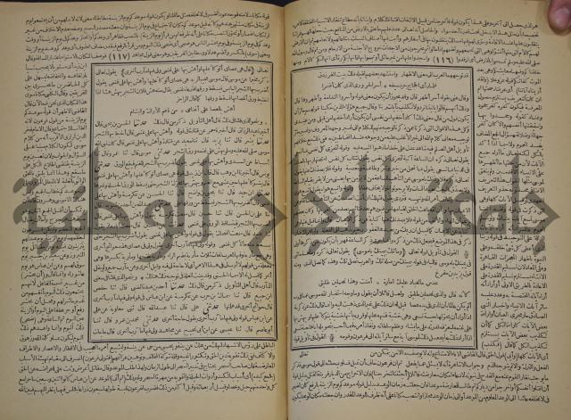 جامع البيان في تفسير القران وبهامشه تفسير رائب القران ورغائب الفرقان