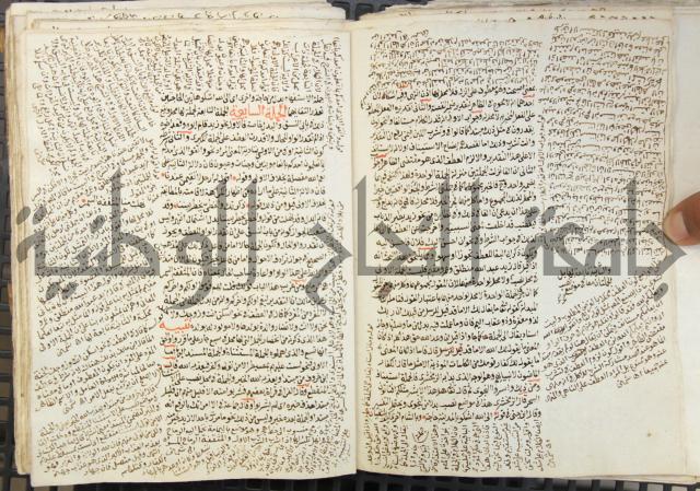 كتاب مغنى اللبيب عن كتب الأعاريب