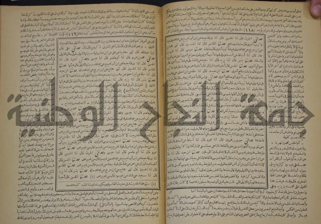 جامع البيان في تفسير القران وبهامشه تفسير رائب القران ورغائب الفرقان