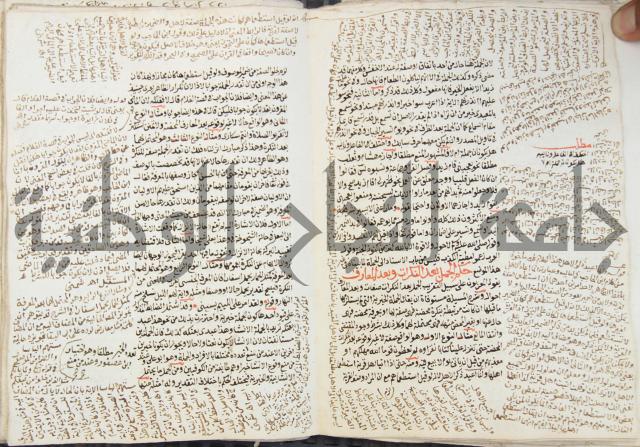 كتاب مغنى اللبيب عن كتب الأعاريب