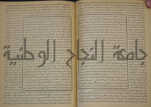 جامع البيان في تفسير القران وبهامشه تفسير رائب القران ورغائب الفرقان