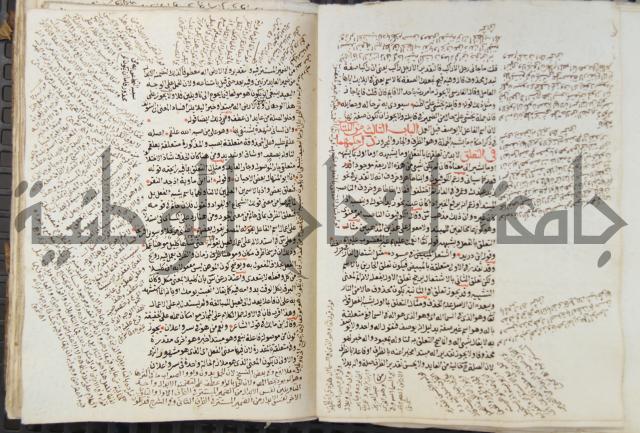 كتاب مغنى اللبيب عن كتب الأعاريب