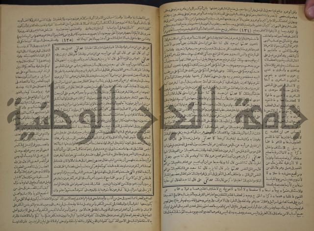 جامع البيان في تفسير القران وبهامشه تفسير رائب القران ورغائب الفرقان