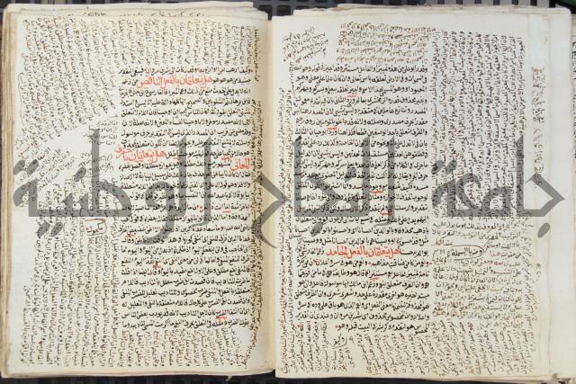 كتاب مغنى اللبيب عن كتب الأعاريب