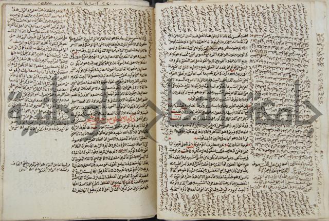 كتاب مغنى اللبيب عن كتب الأعاريب