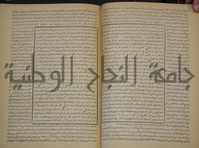 جامع البيان في تفسير القران وبهامشه تفسير رائب القران ورغائب الفرقان