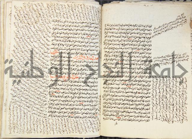 كتاب مغنى اللبيب عن كتب الأعاريب