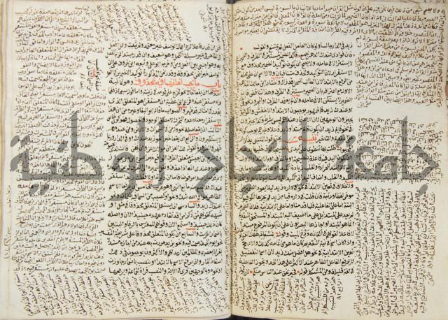 كتاب مغنى اللبيب عن كتب الأعاريب