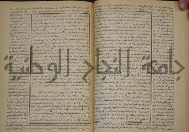 جامع البيان في تفسير القران وبهامشه تفسير رائب القران ورغائب الفرقان