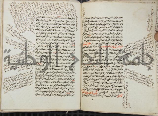 كتاب مغنى اللبيب عن كتب الأعاريب