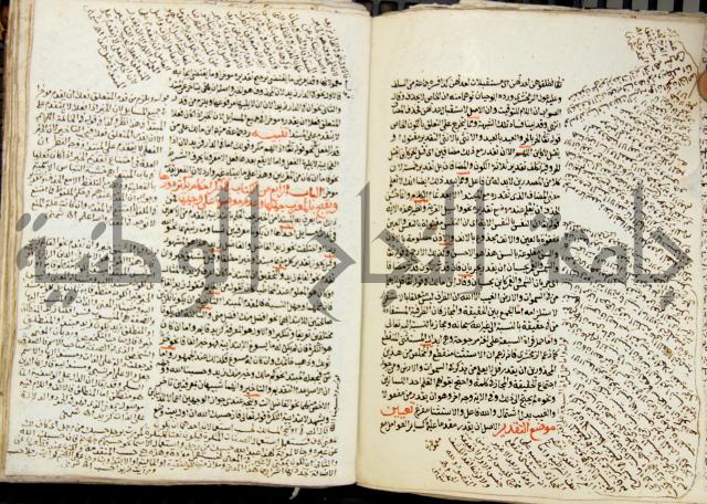 كتاب مغنى اللبيب عن كتب الأعاريب