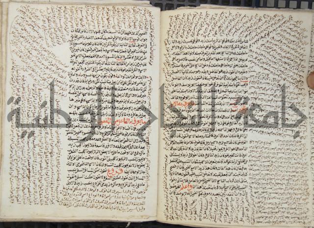 كتاب مغنى اللبيب عن كتب الأعاريب