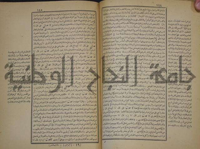 جامع البيان في تفسير القران وبهامشه تفسير رائب القران ورغائب الفرقان