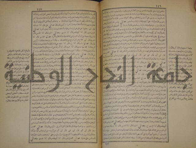 جامع البيان في تفسير القران وبهامشه تفسير رائب القران ورغائب الفرقان