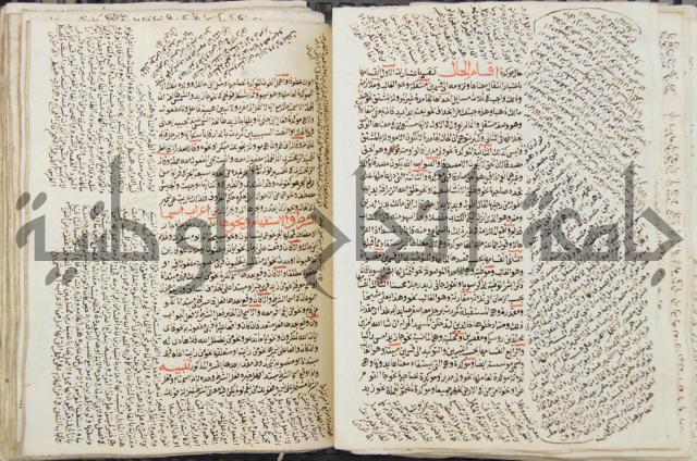 كتاب مغنى اللبيب عن كتب الأعاريب