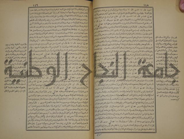 جامع البيان في تفسير القران وبهامشه تفسير رائب القران ورغائب الفرقان