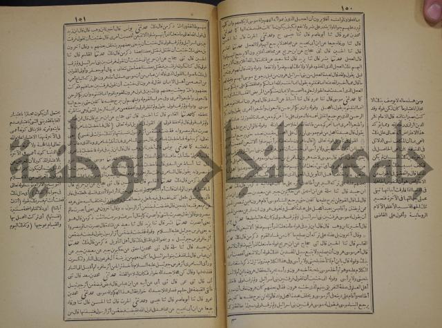 جامع البيان في تفسير القران وبهامشه تفسير رائب القران ورغائب الفرقان