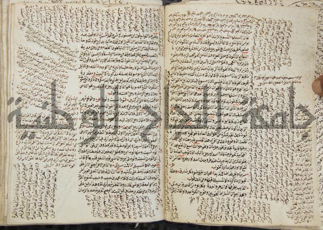 كتاب مغنى اللبيب عن كتب الأعاريب