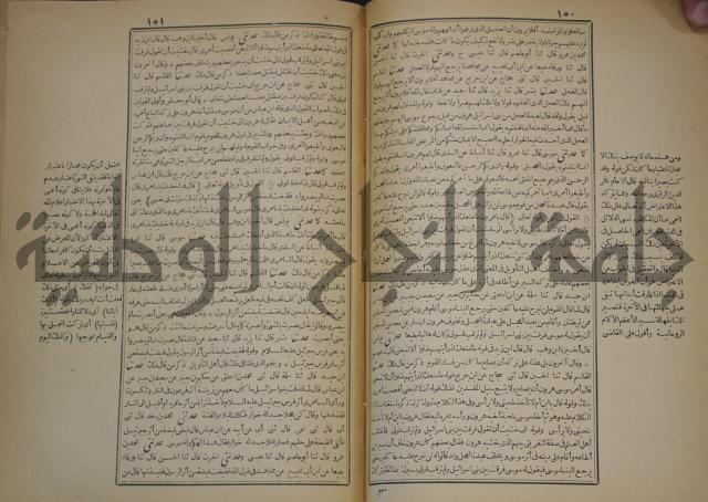 جامع البيان في تفسير القران وبهامشه تفسير رائب القران ورغائب الفرقان