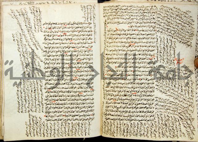 كتاب مغنى اللبيب عن كتب الأعاريب