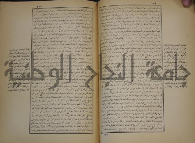 جامع البيان في تفسير القران وبهامشه تفسير رائب القران ورغائب الفرقان