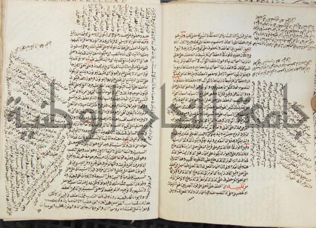 كتاب مغنى اللبيب عن كتب الأعاريب