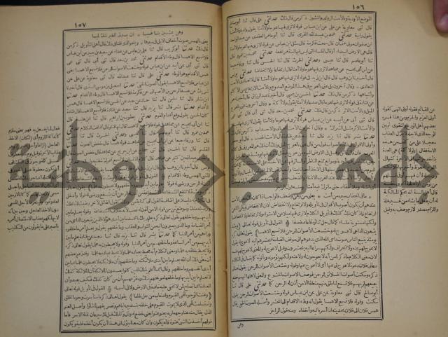 جامع البيان في تفسير القران وبهامشه تفسير رائب القران ورغائب الفرقان