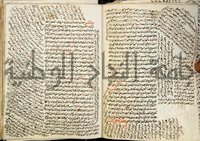 كتاب مغنى اللبيب عن كتب الأعاريب