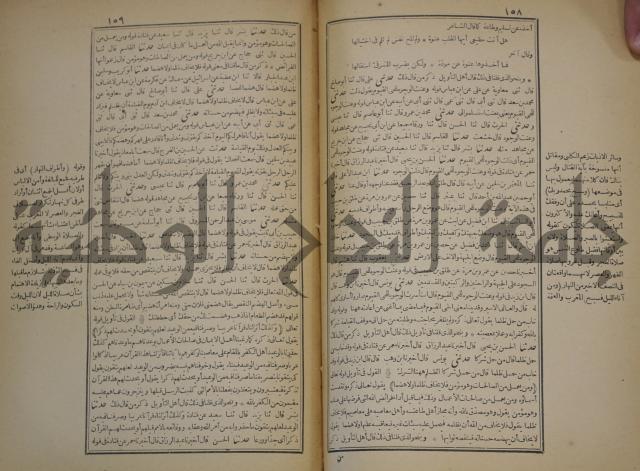 جامع البيان في تفسير القران وبهامشه تفسير رائب القران ورغائب الفرقان