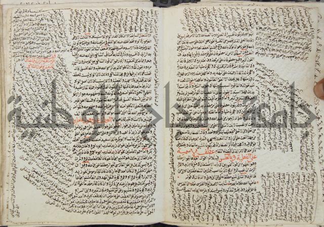 كتاب مغنى اللبيب عن كتب الأعاريب