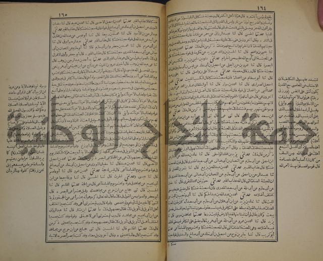 جامع البيان في تفسير القران وبهامشه تفسير رائب القران ورغائب الفرقان