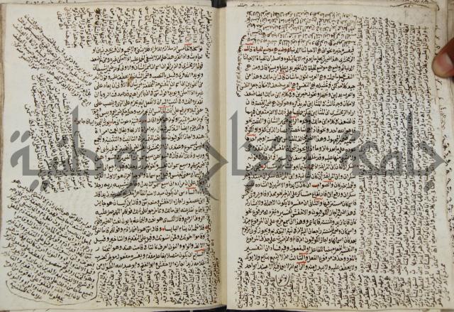 كتاب مغنى اللبيب عن كتب الأعاريب